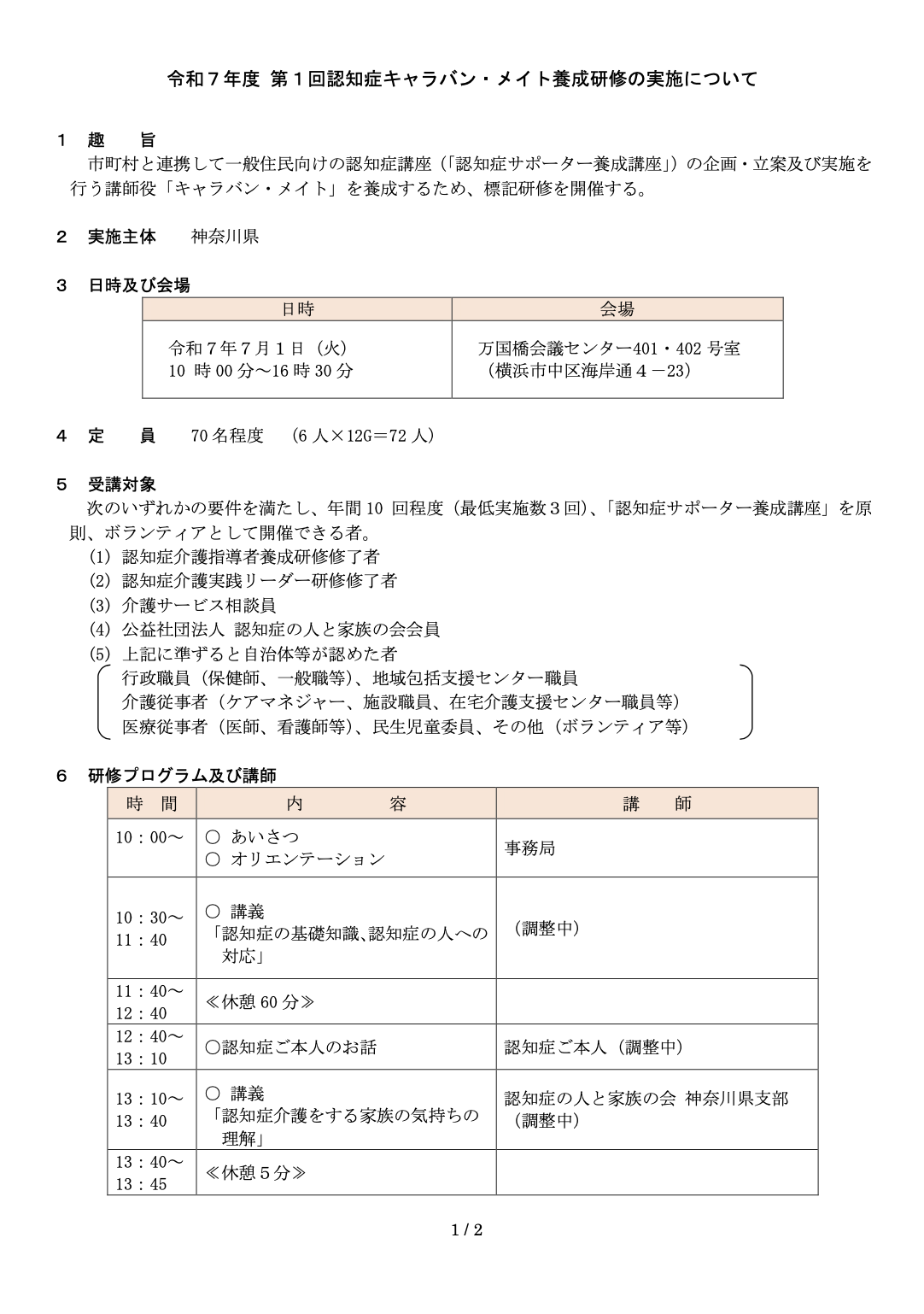 《速報》メンバー登壇のご案内