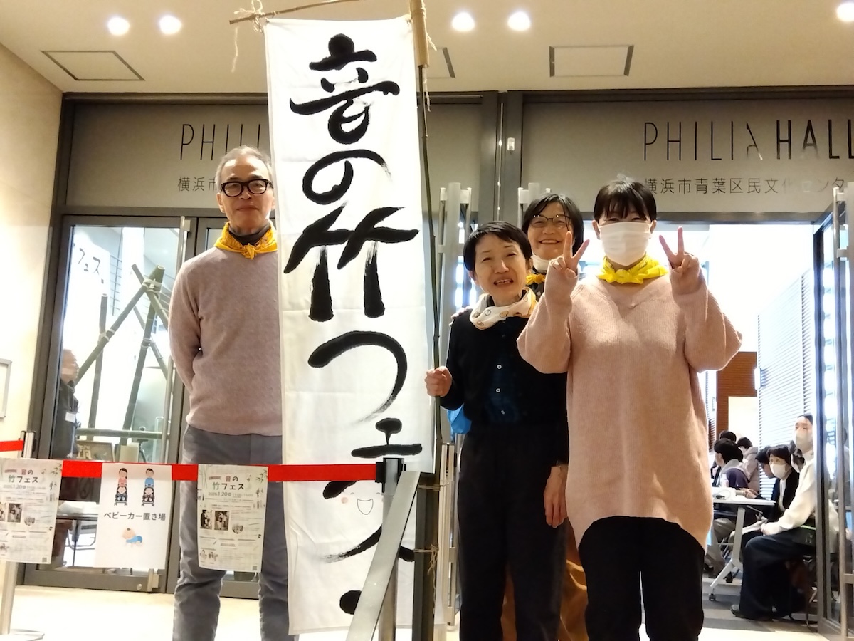 好きです、竹の音色が響く街