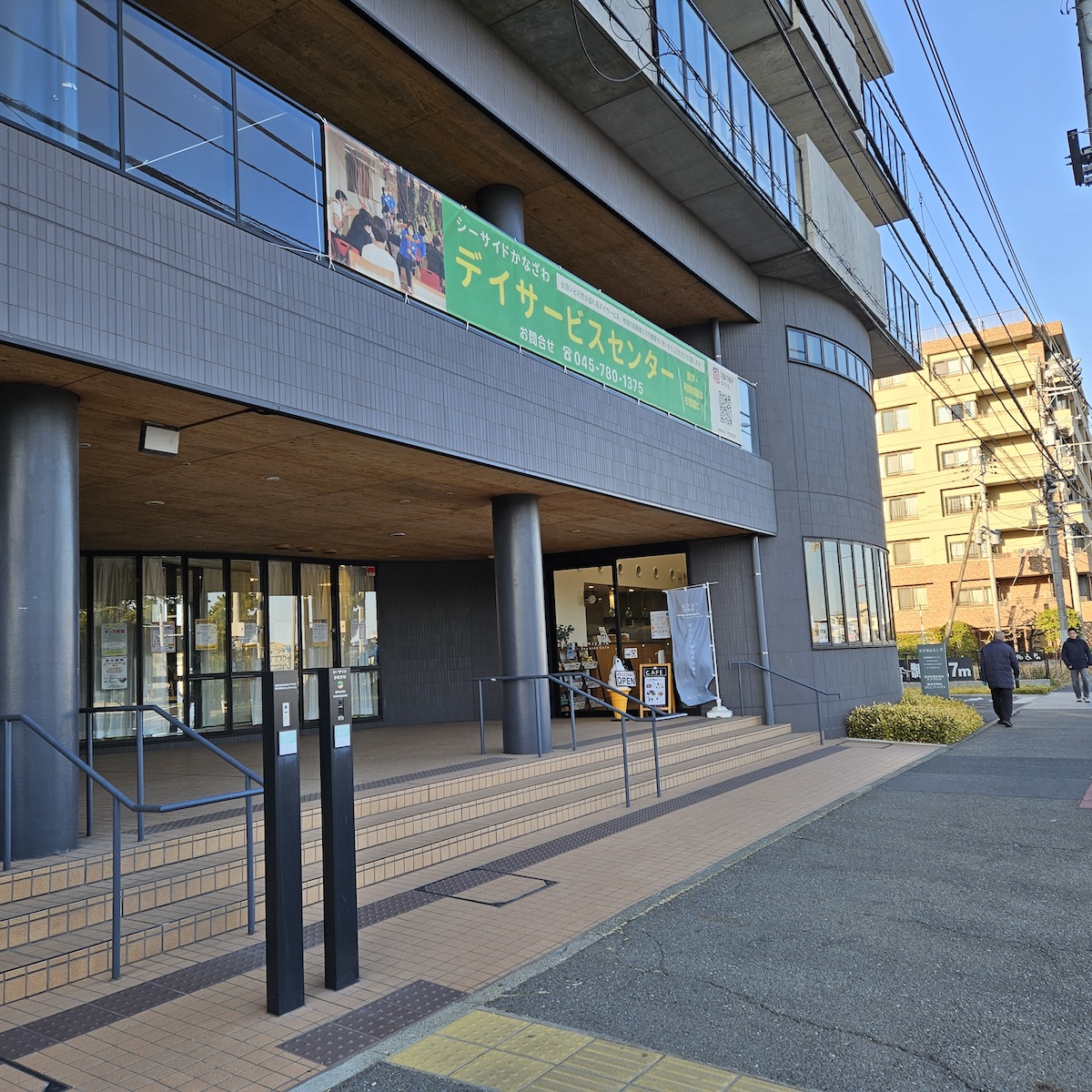 今年度最後登壇は海の近くの西柴地域ケアプラザ