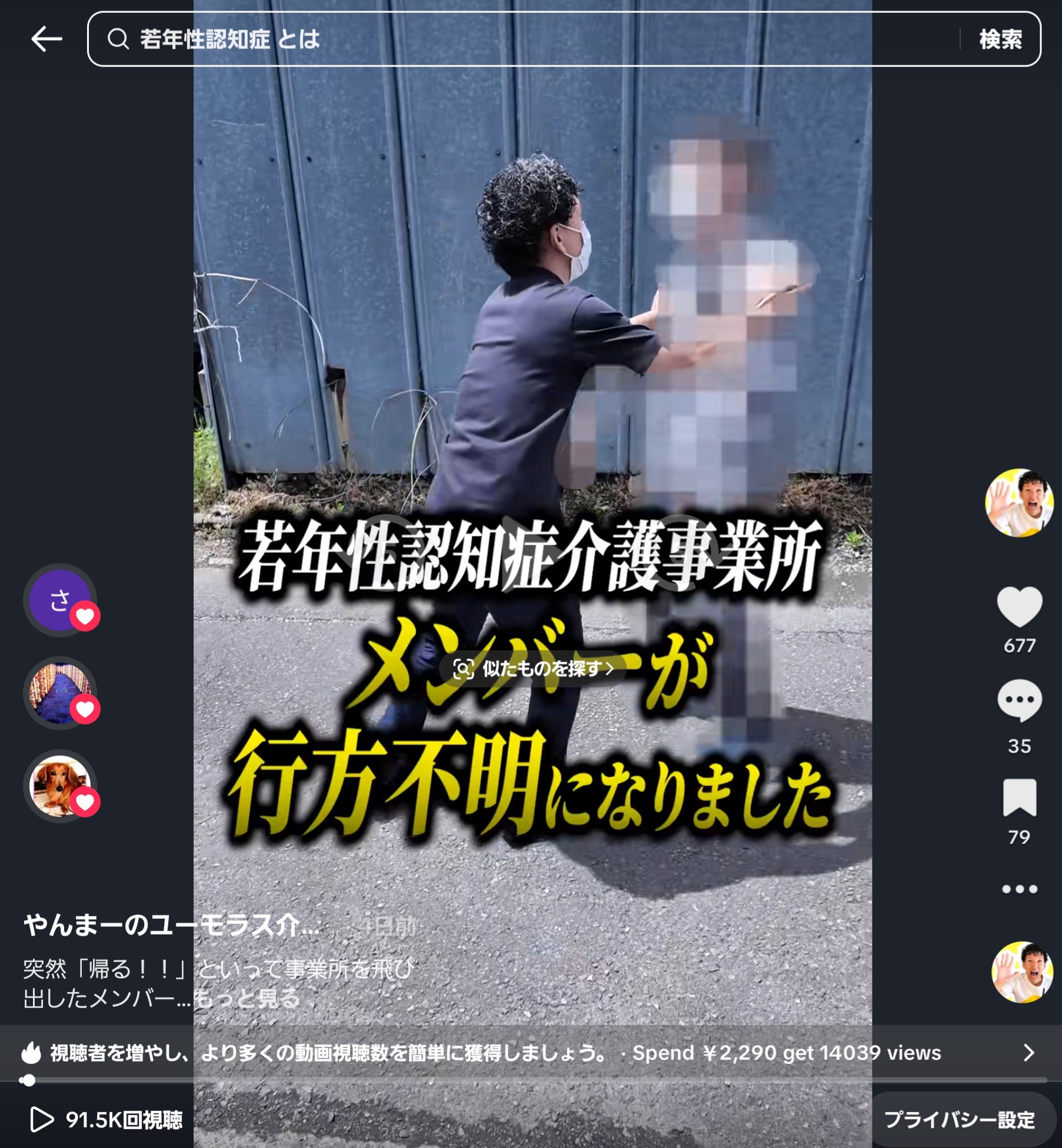 【39万再生！】インスタ・Tiktokでバズリました！