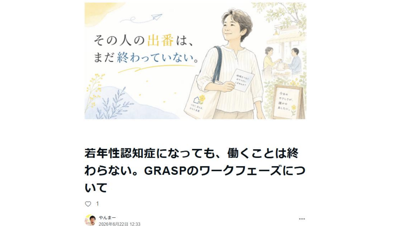 noteはじめました～♪